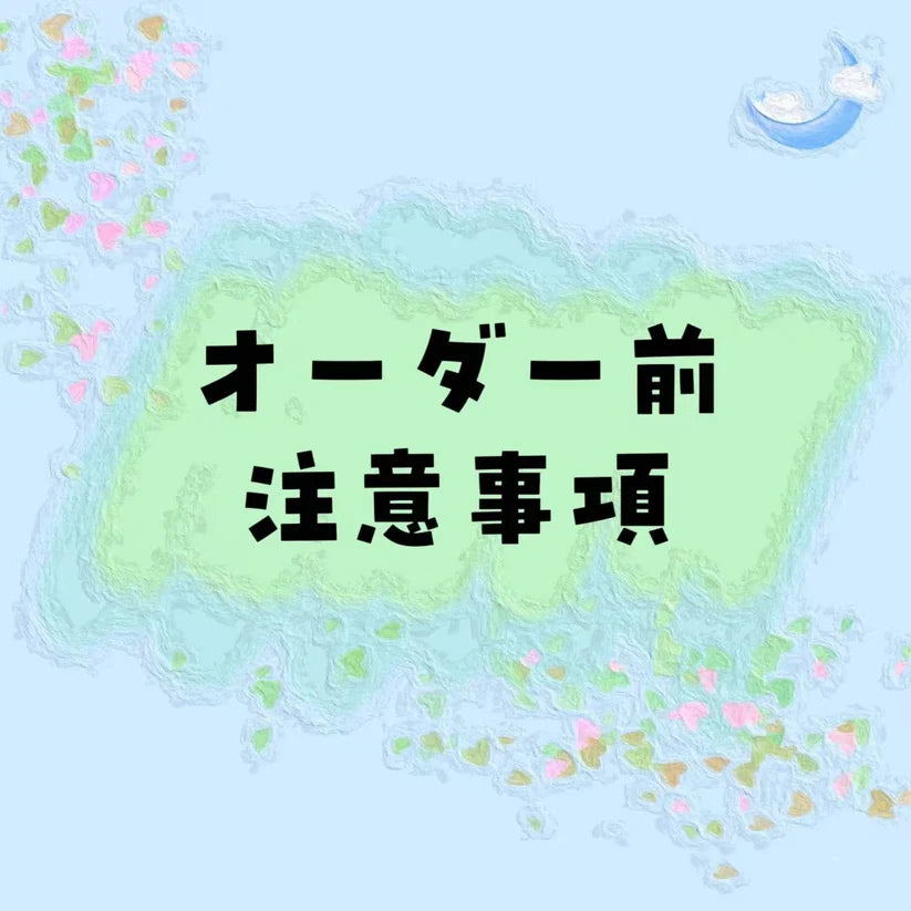 ※新規のお客様へ※