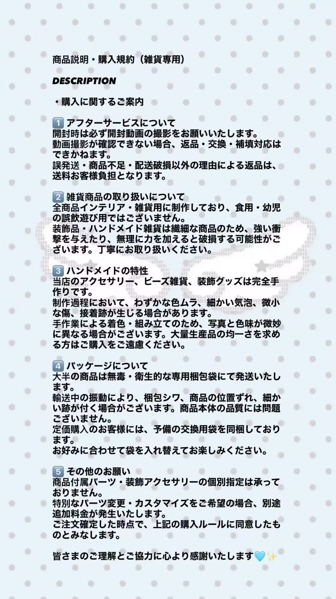※新規のお客様へ※ よですグッズ 通常価格0.00ユーロ　雑貨