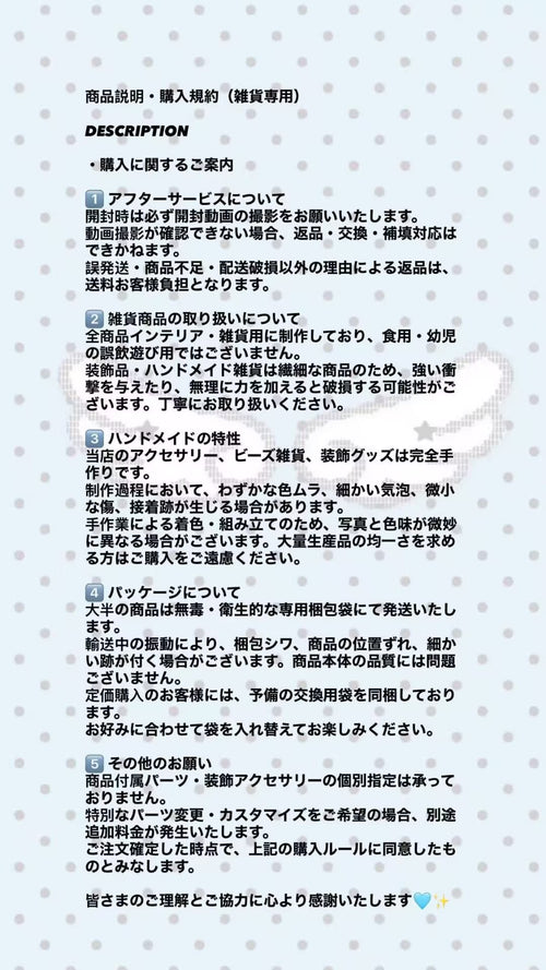 ※新規のお客様へ※ よですグッズ 通常価格0.00ユーロ　雑貨